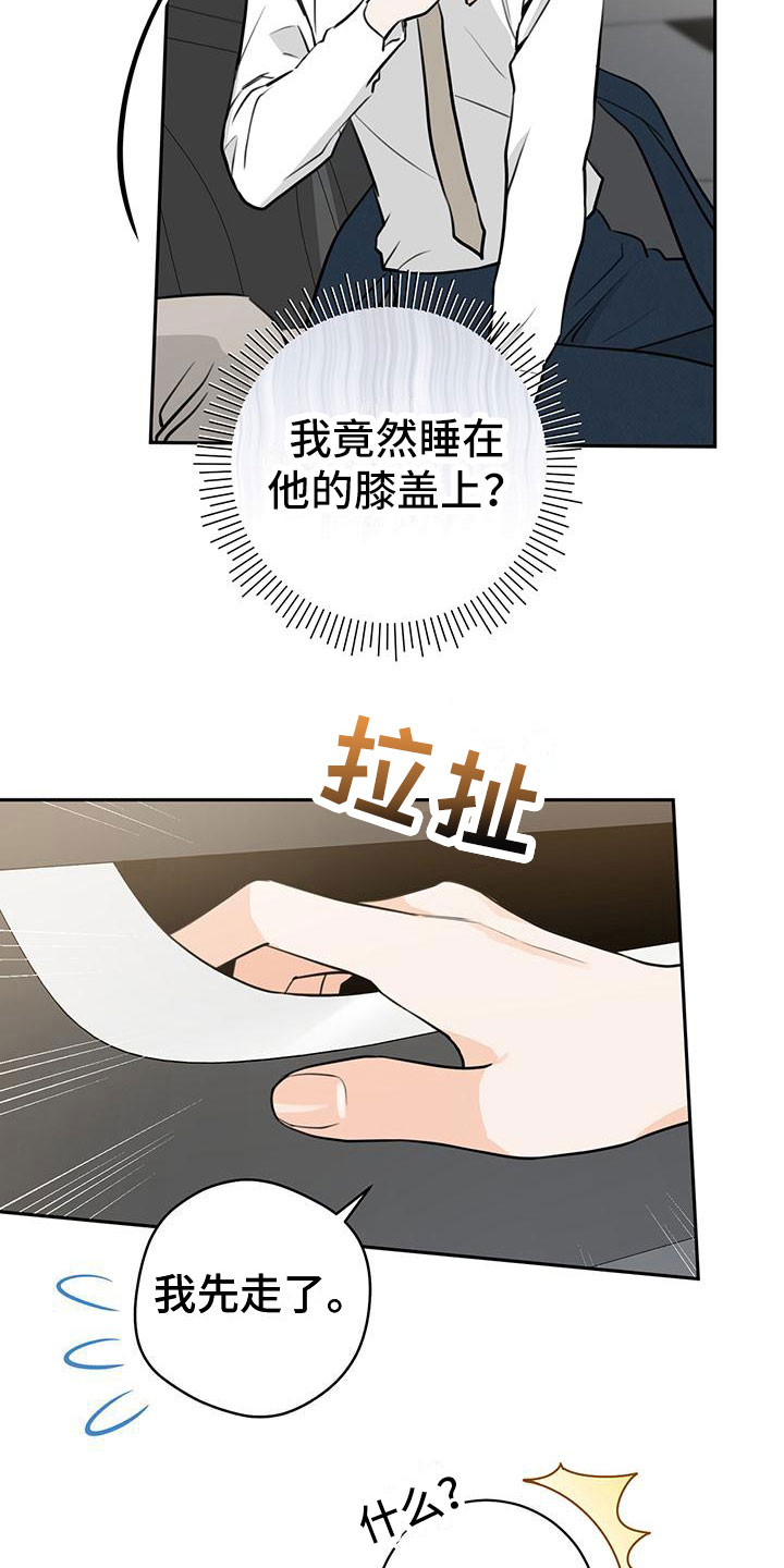 第23章：嘲讽6