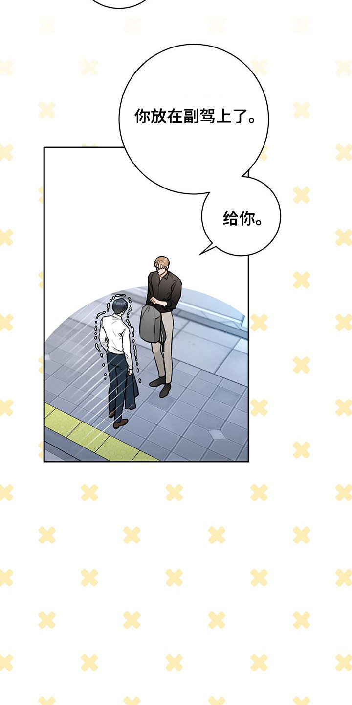 第26章：躲避11