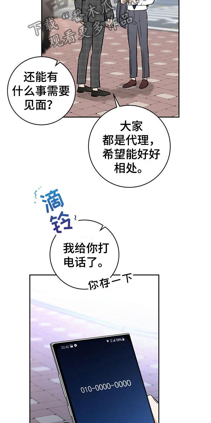 第17章：号码19