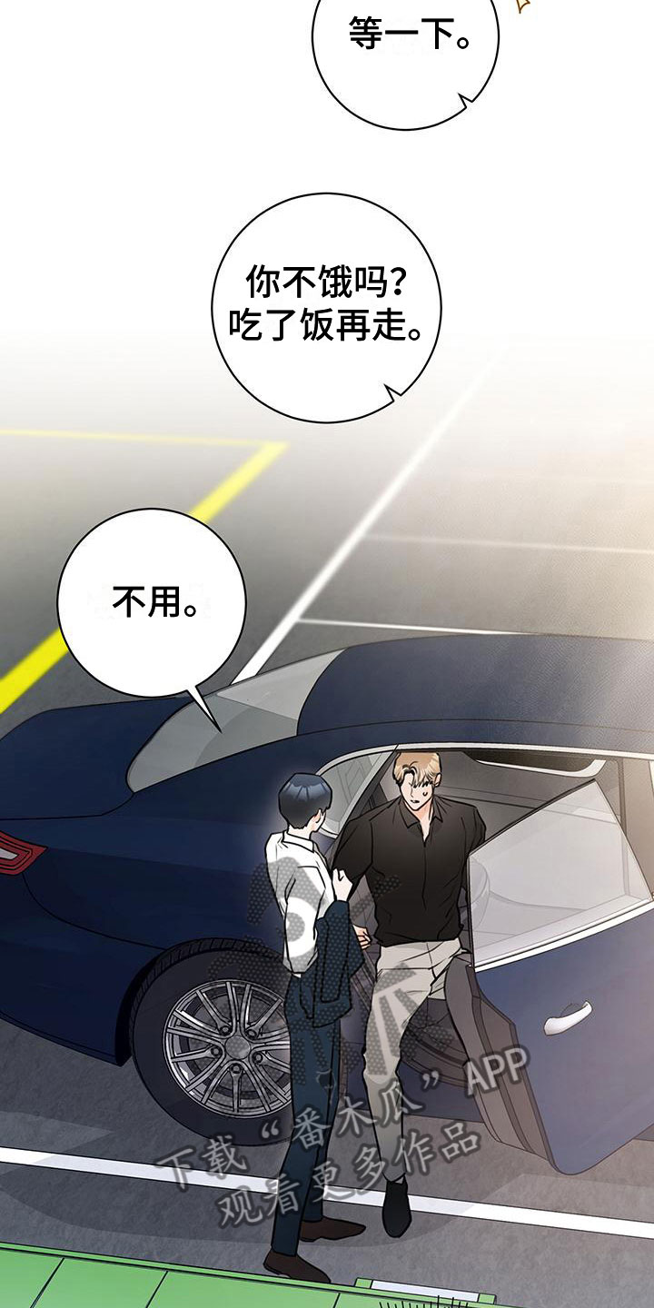 第23章：嘲讽7