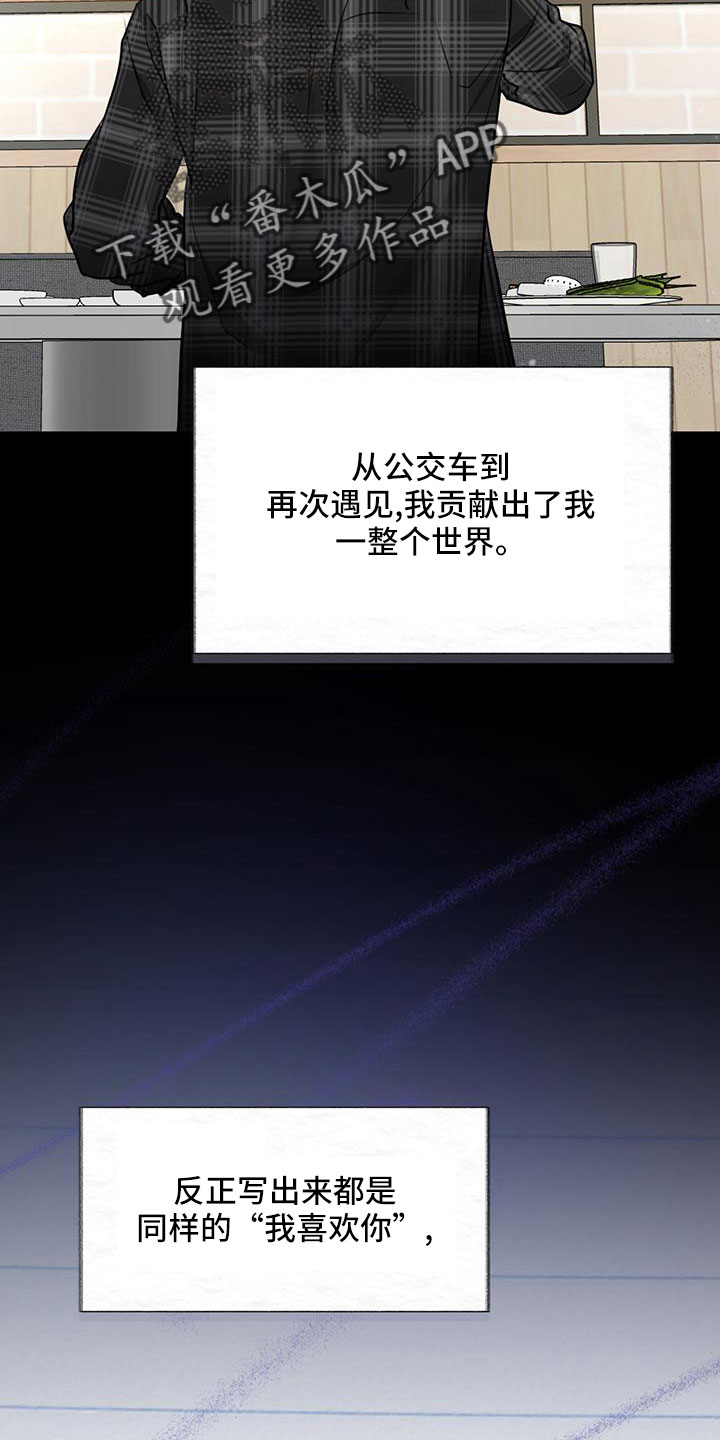 第40章：【番外】电话19