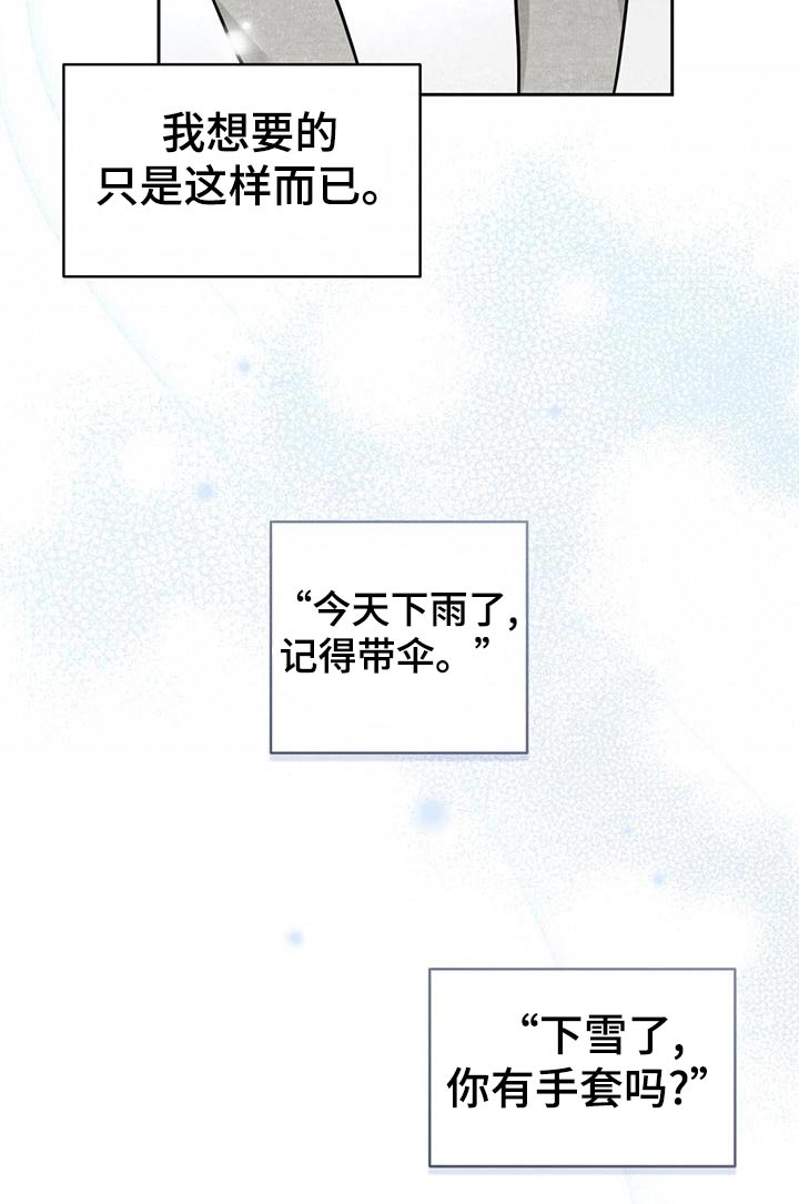 第42章：【番外】出门6