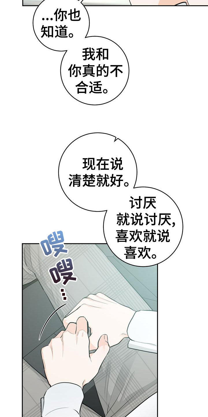 第34章：现在也是14