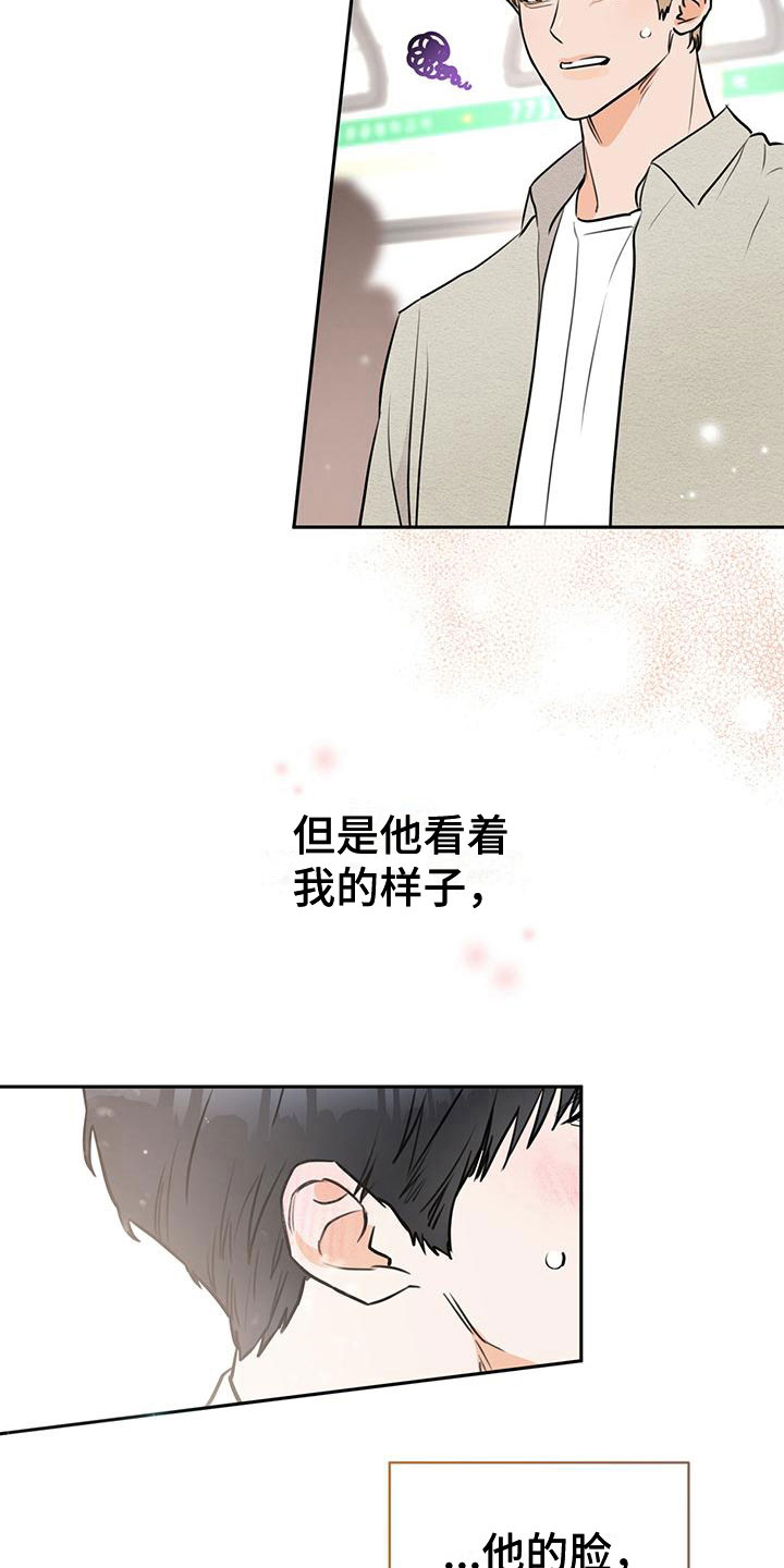 第5章：曾经的相遇4