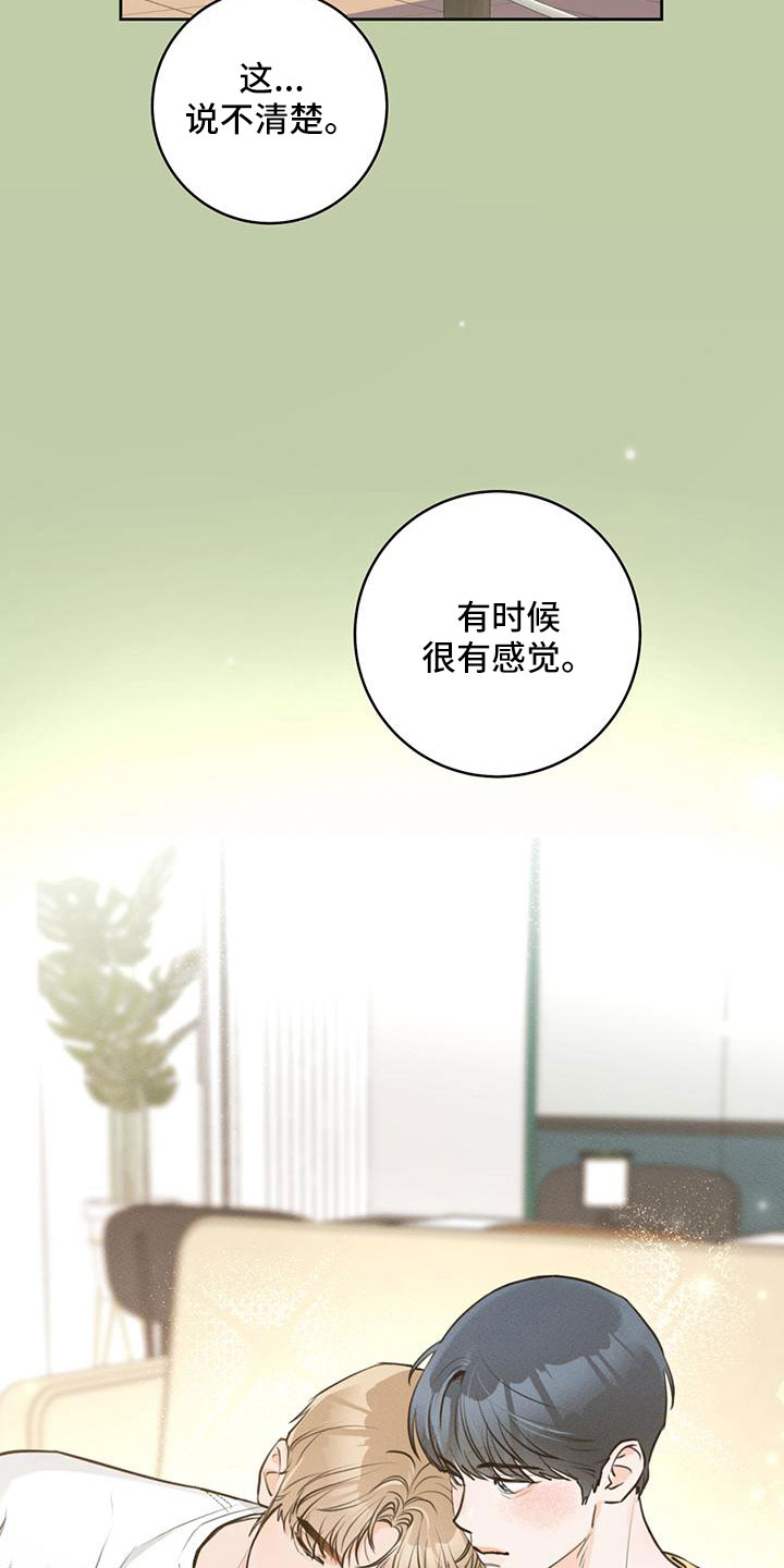 第39章：【番外】试探28