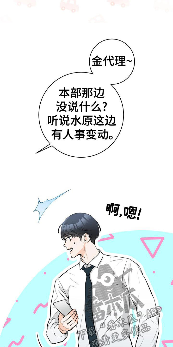 第33章：顺风车24
