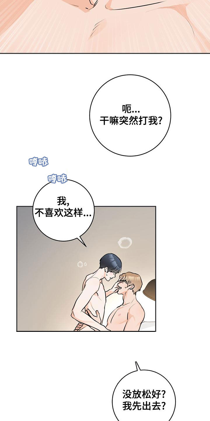 第31章：融化1