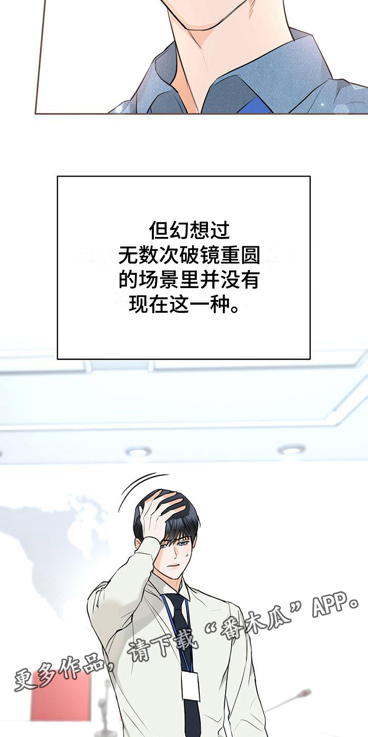 第7章：烦恼23