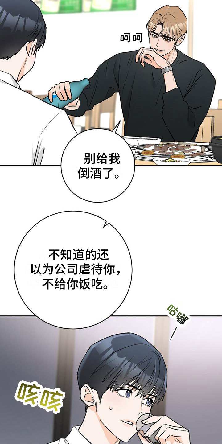 第14章：喝酒11