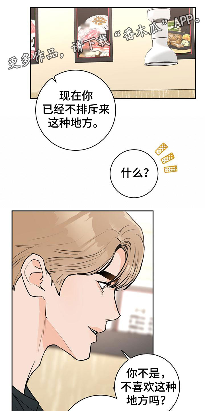 第16章：安慰0