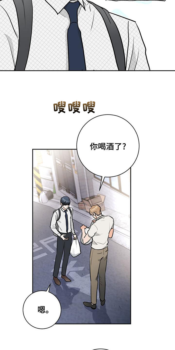 第27章：重新做朋友17