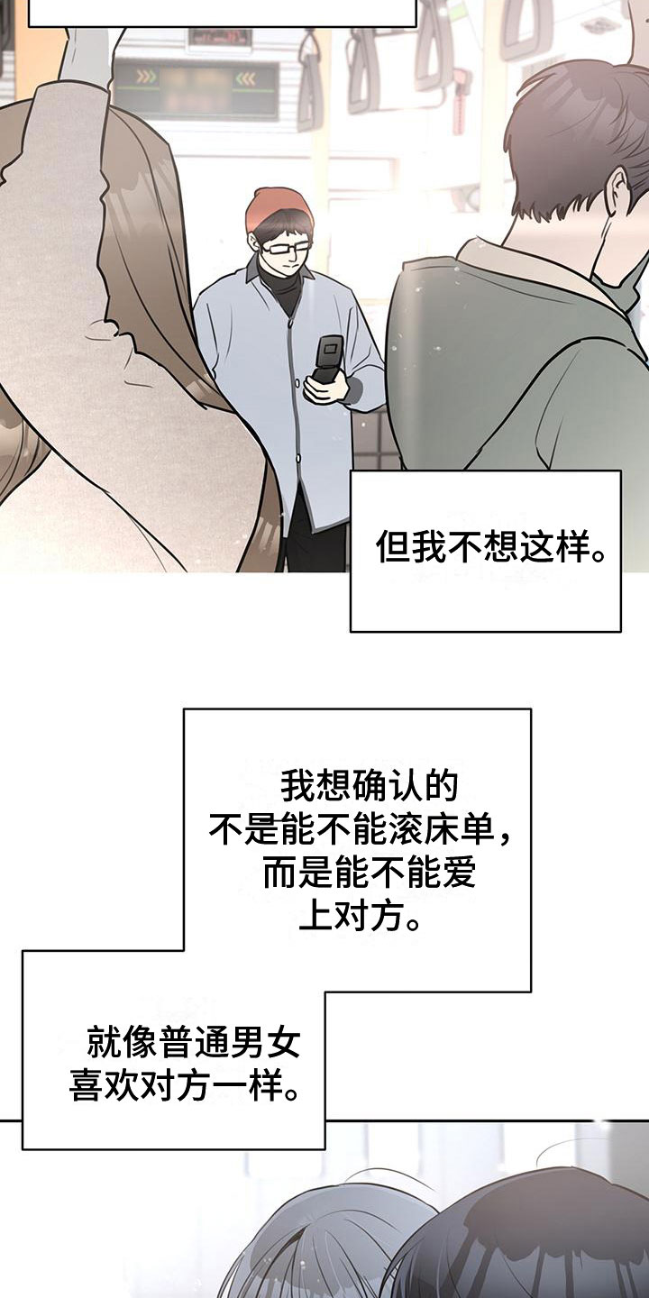 第4章：不爽16