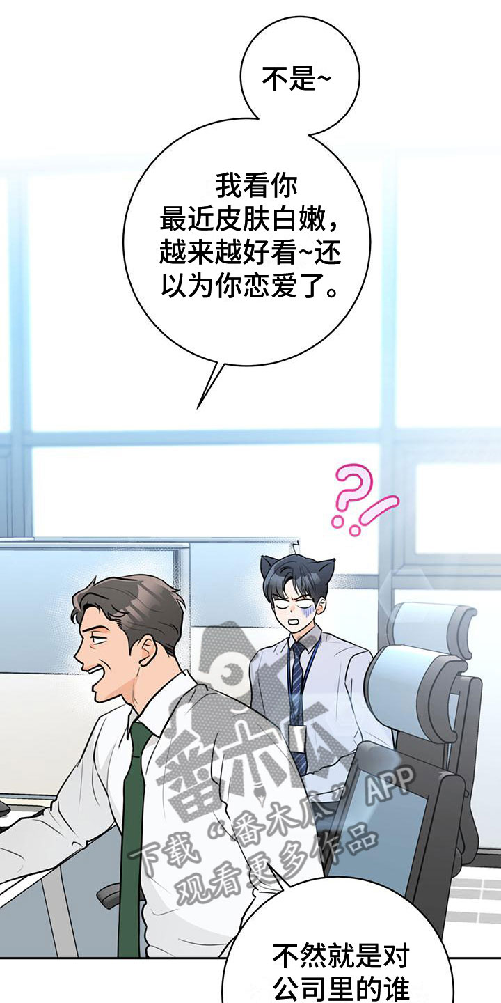 第8章：在意9