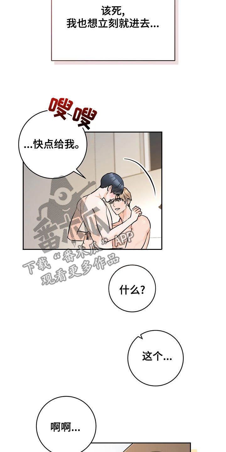 第30章：等一下8