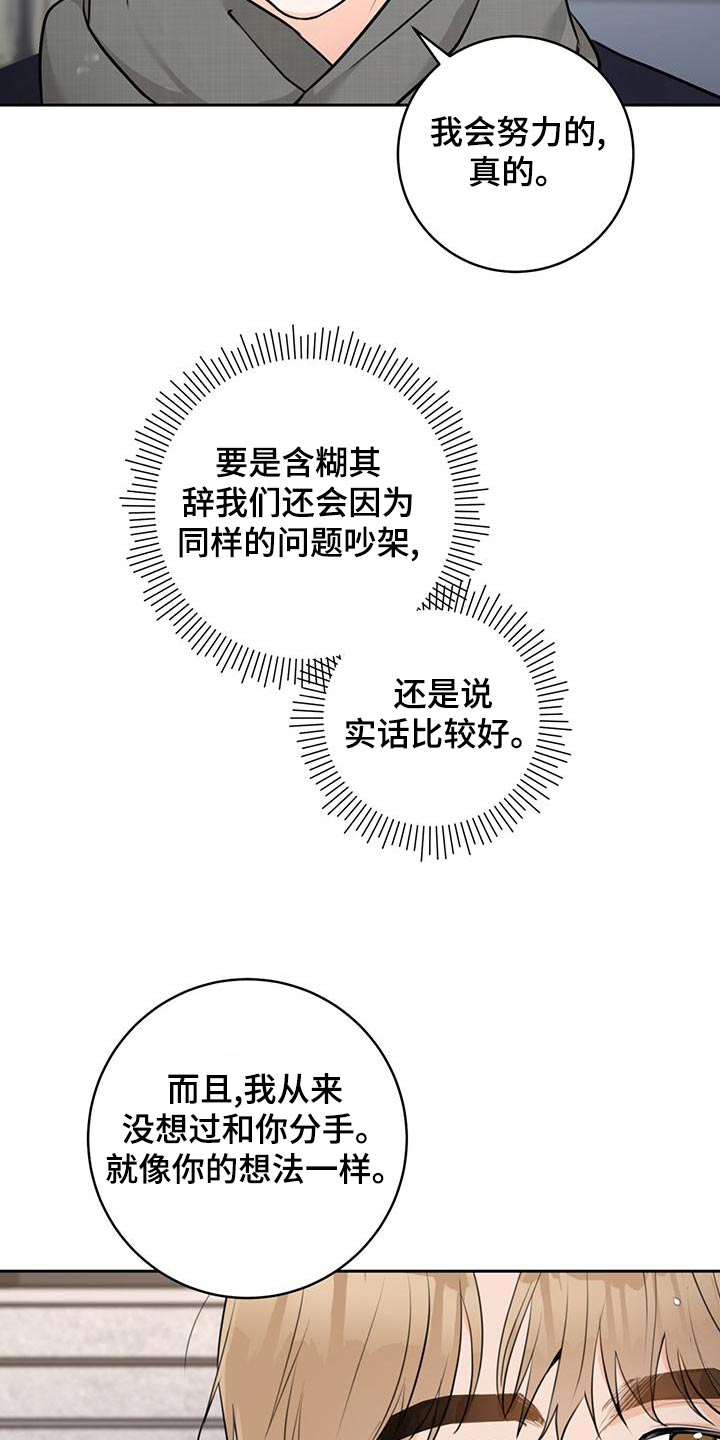 第44章：【番外】结束20