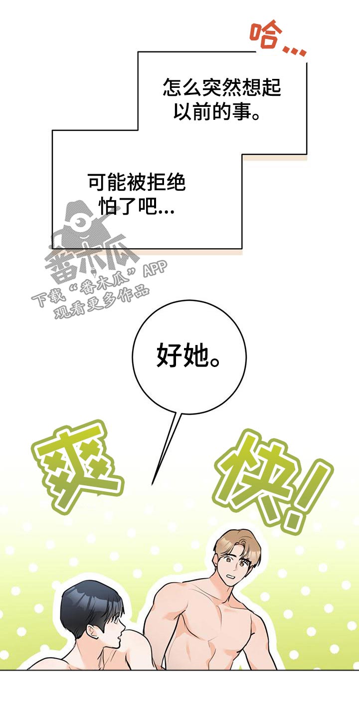 第42章：【番外】出门22