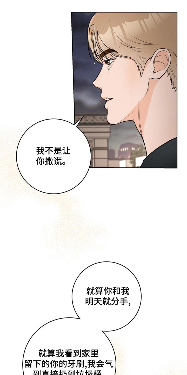 第44章：【番外】结束16