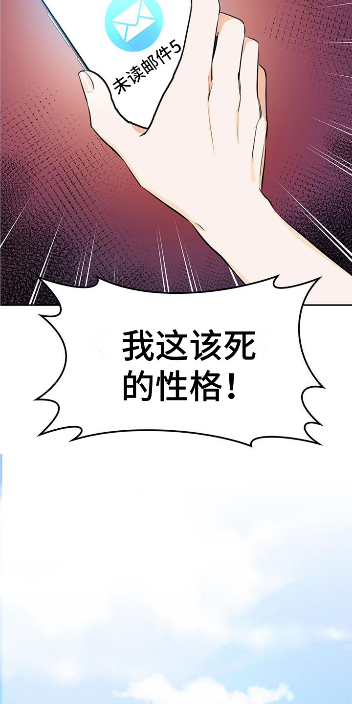 第1章：性格14
