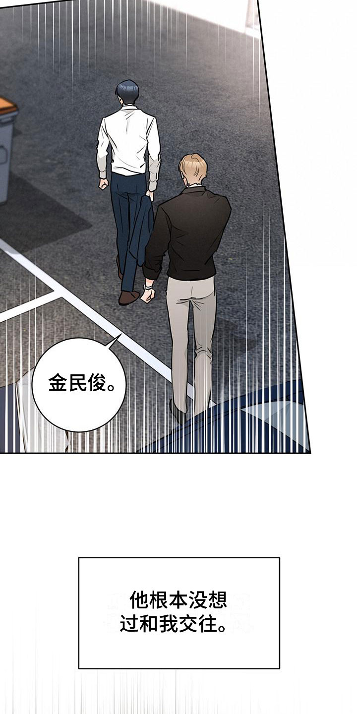 第24章：争执23