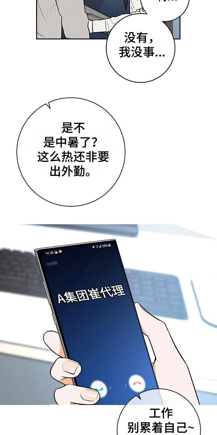 第7章：烦恼17