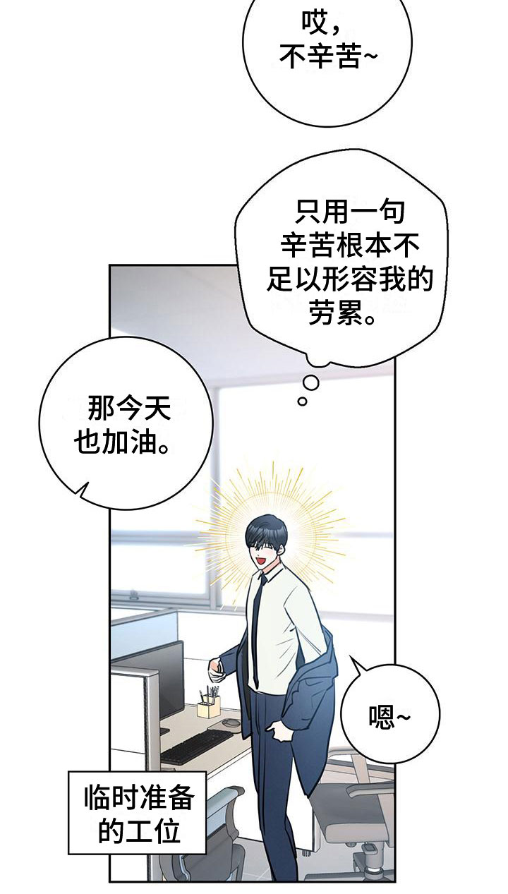 第1章：性格18