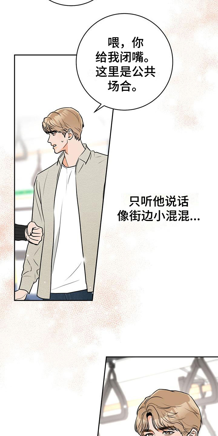 第5章：曾经的相遇3