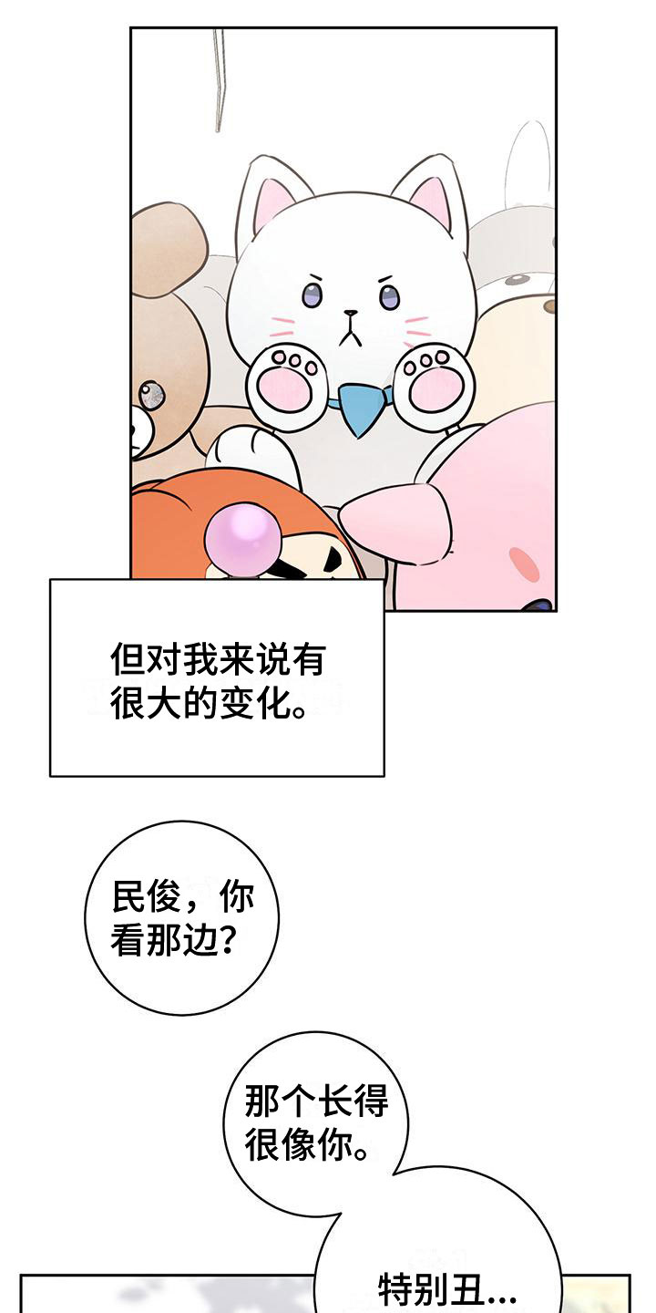 第11章：心动9