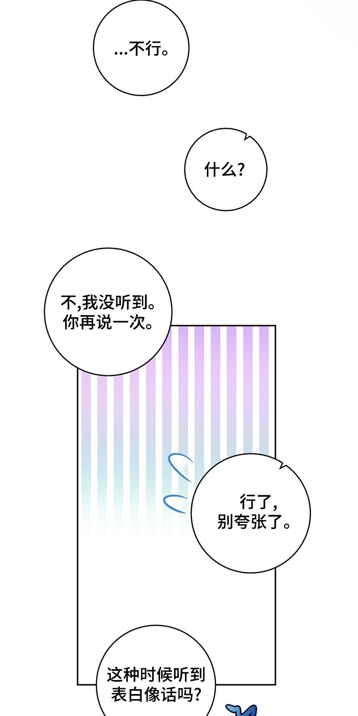 第45章：【番外完结】我爱你15