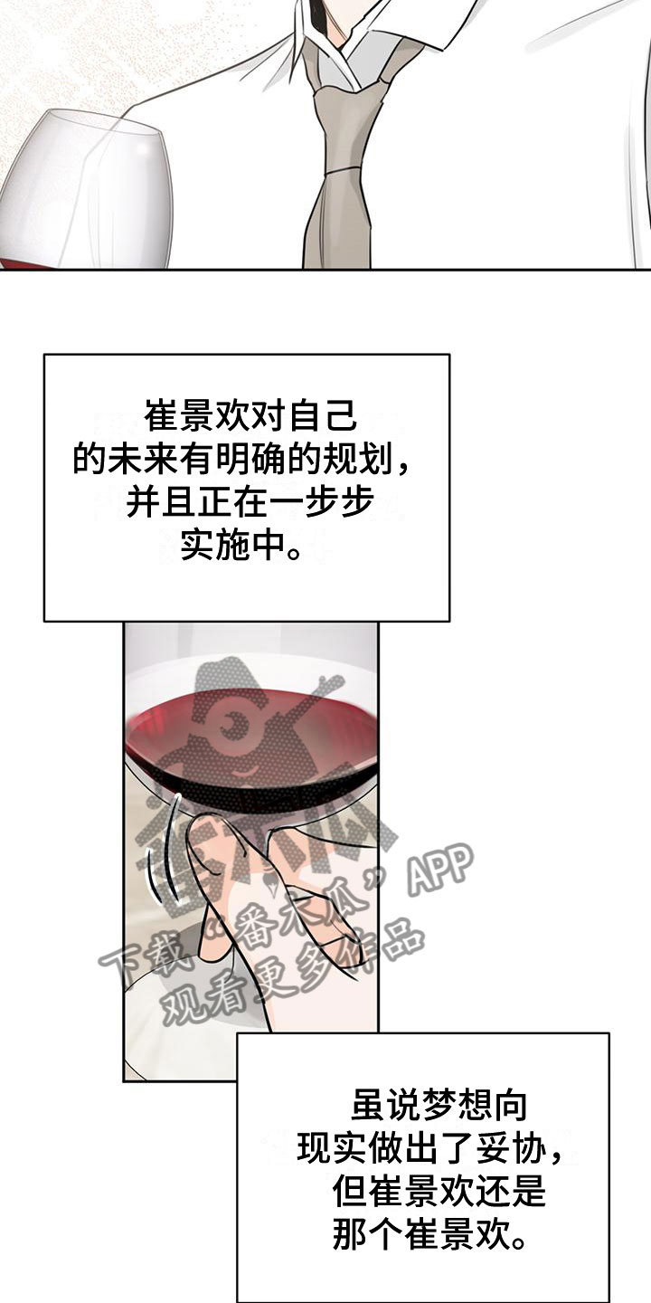 第21章：庆幸17
