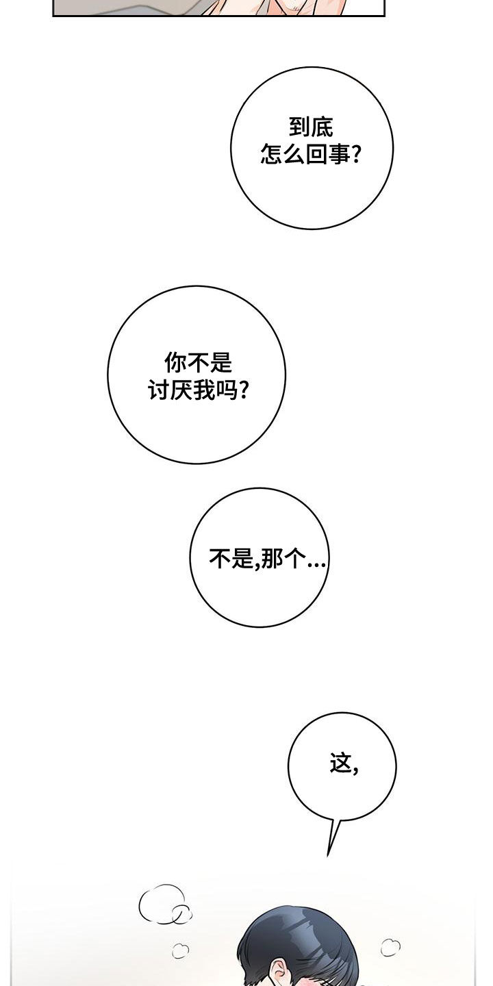 第30章：等一下17