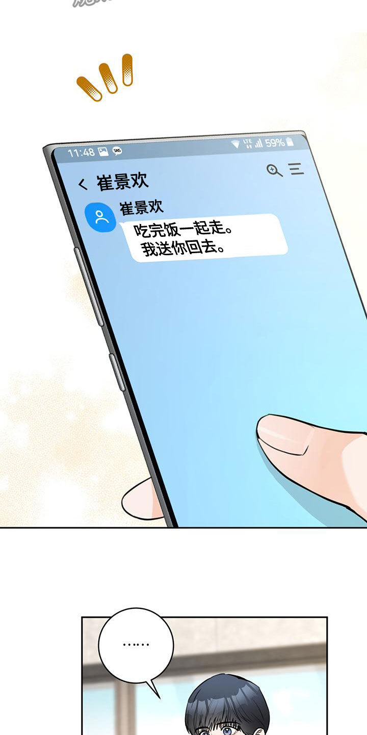 第33章：顺风车22