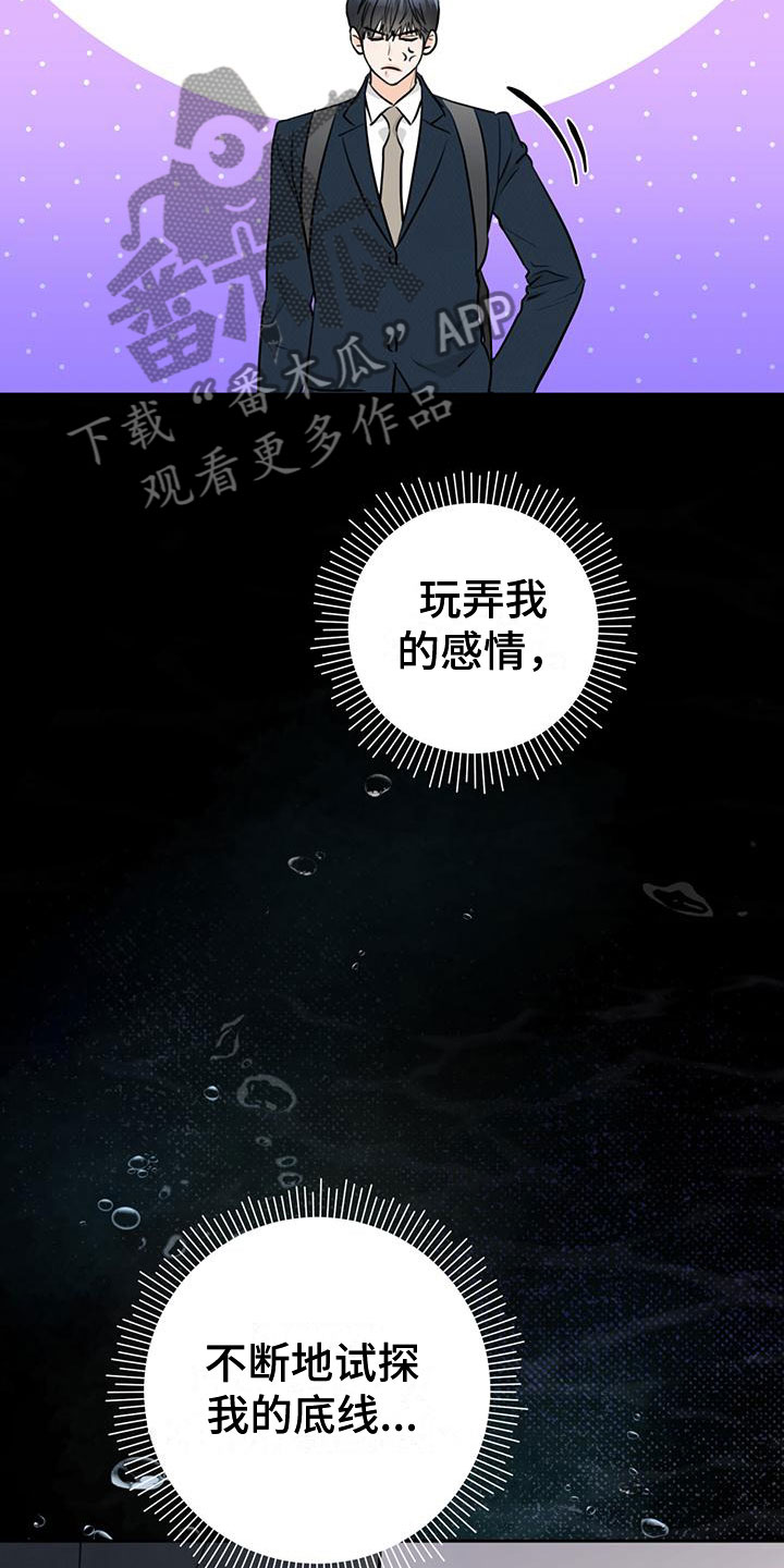 第20章：想怎样10