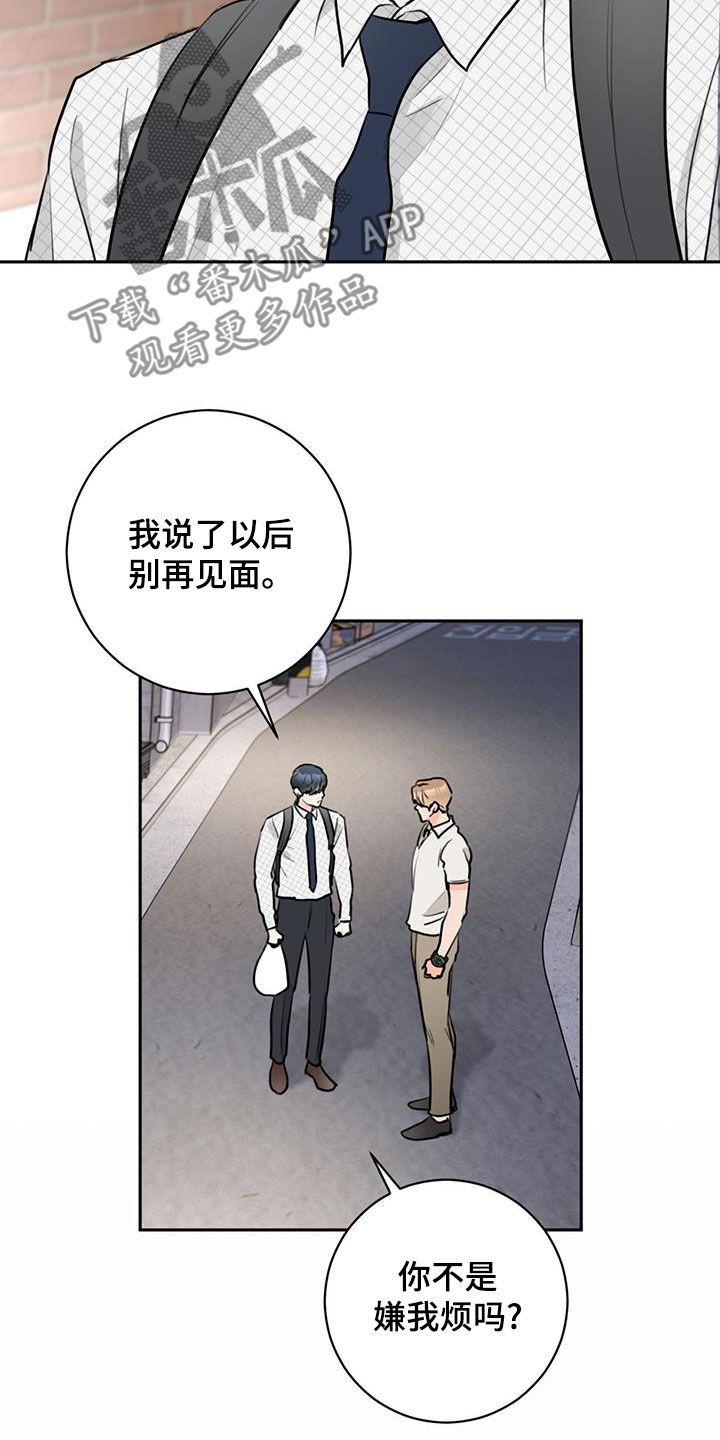 第27章：重新做朋友27