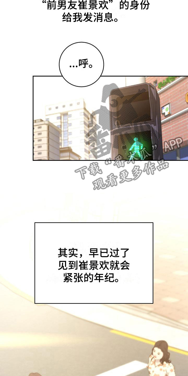 第12章：紧张17