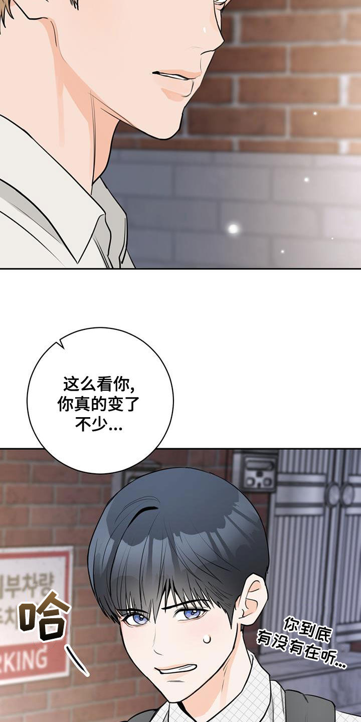 第27章：重新做朋友26