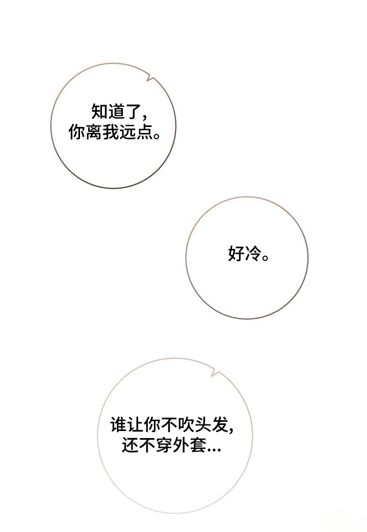 第45章：【番外完结】我爱你22