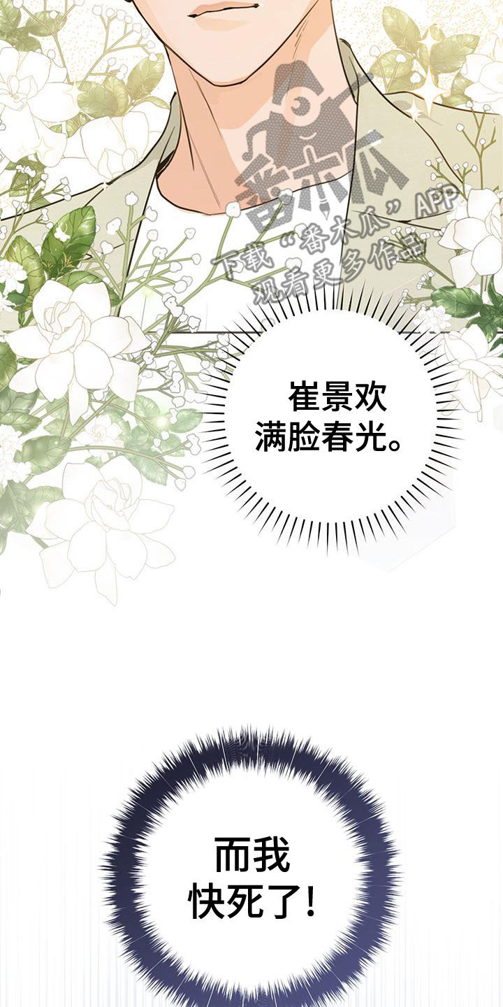 第33章：顺风车7