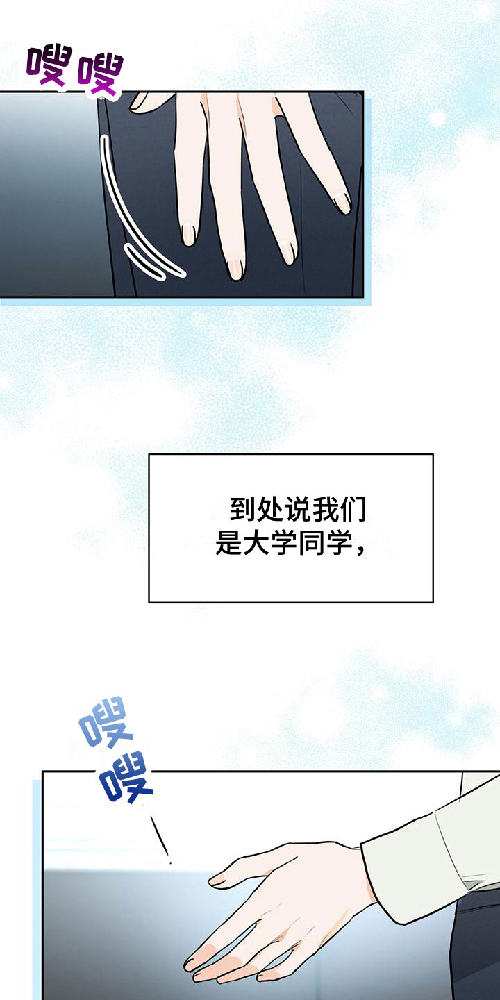 第3章：再次相见13
