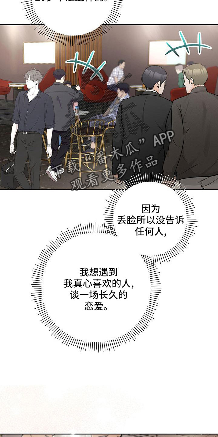 第37章：【番外】真可爱22