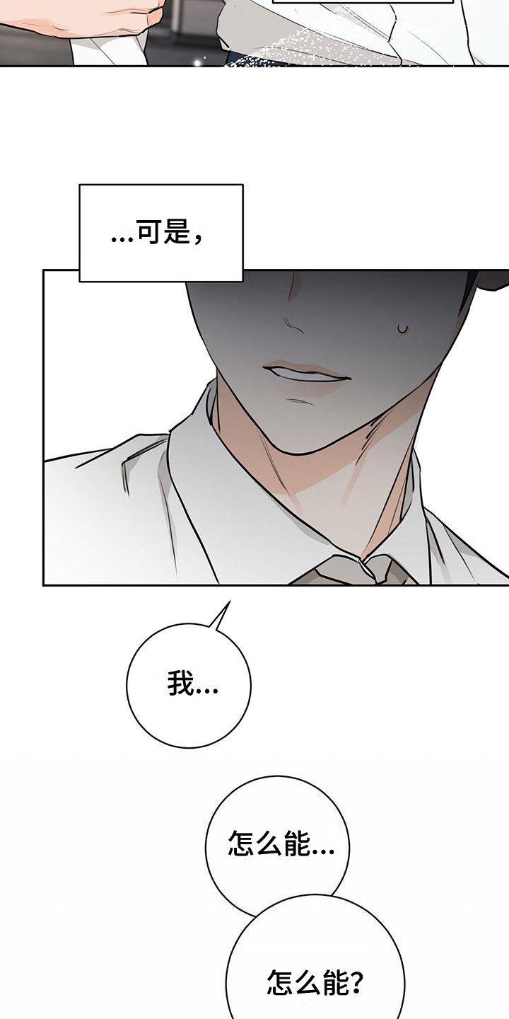 第25章：不合适11