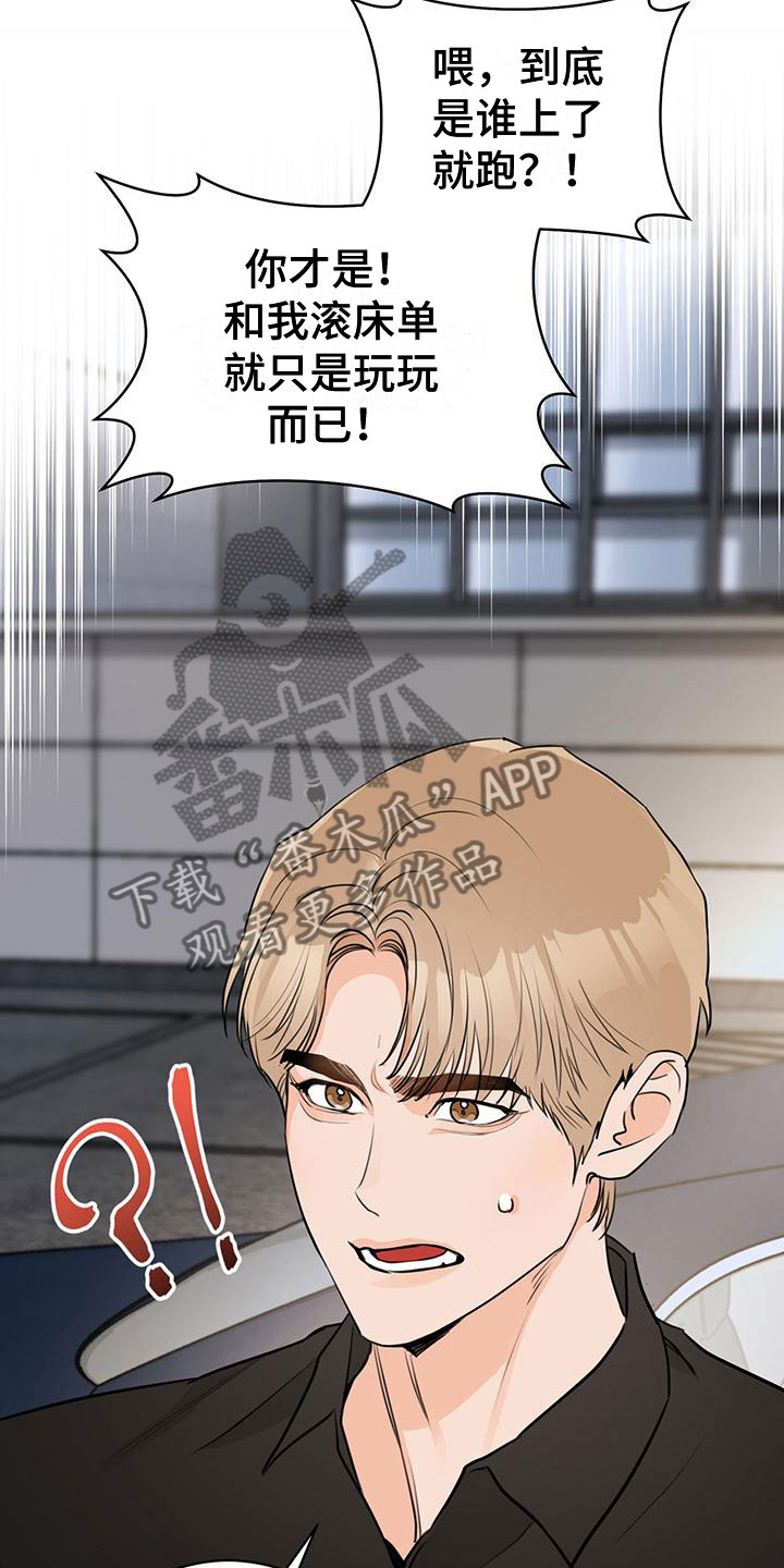 第24章：争执11