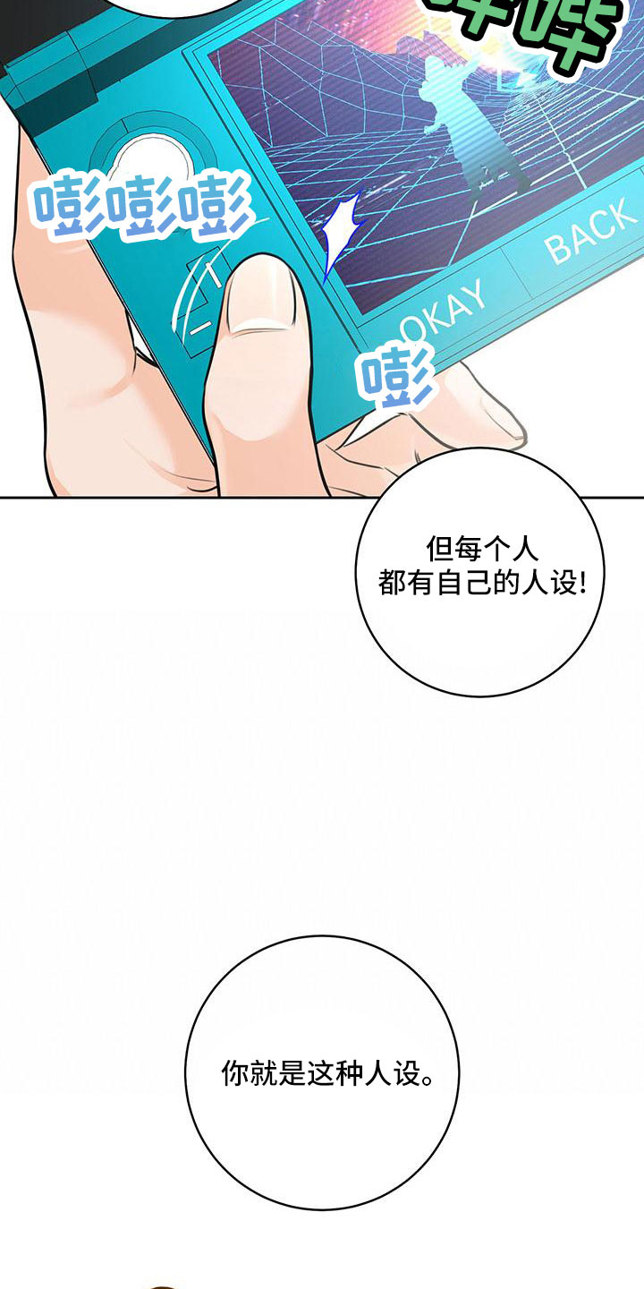第37章：【番外】真可爱7