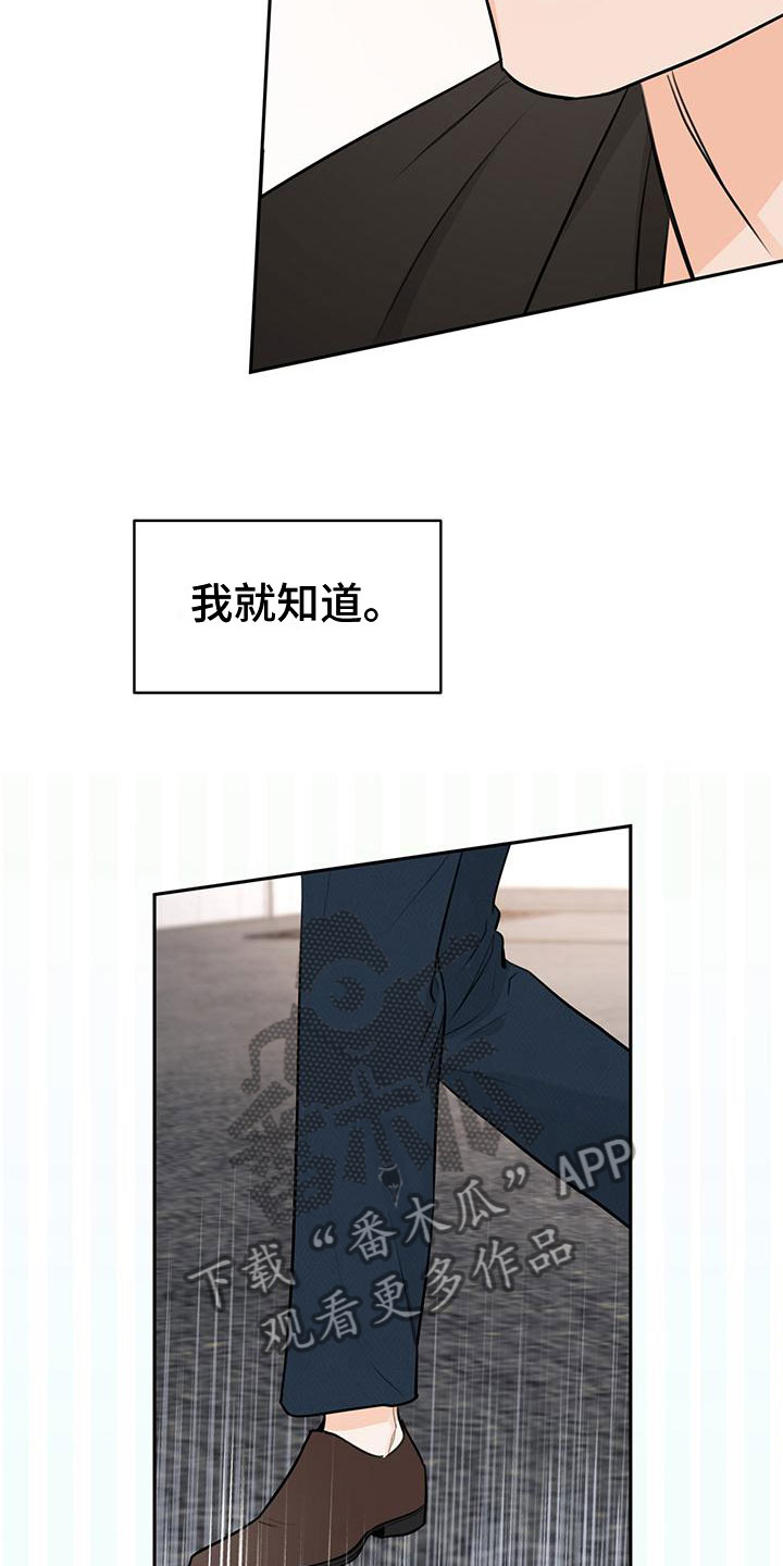 第24章：争执21