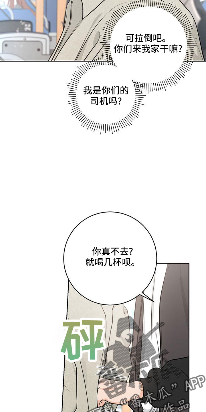 第38章：【番外】偶遇10