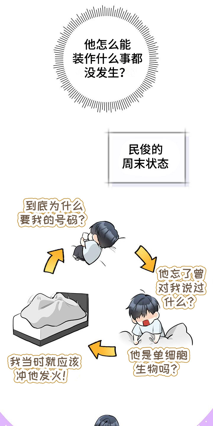 第20章：想怎样9