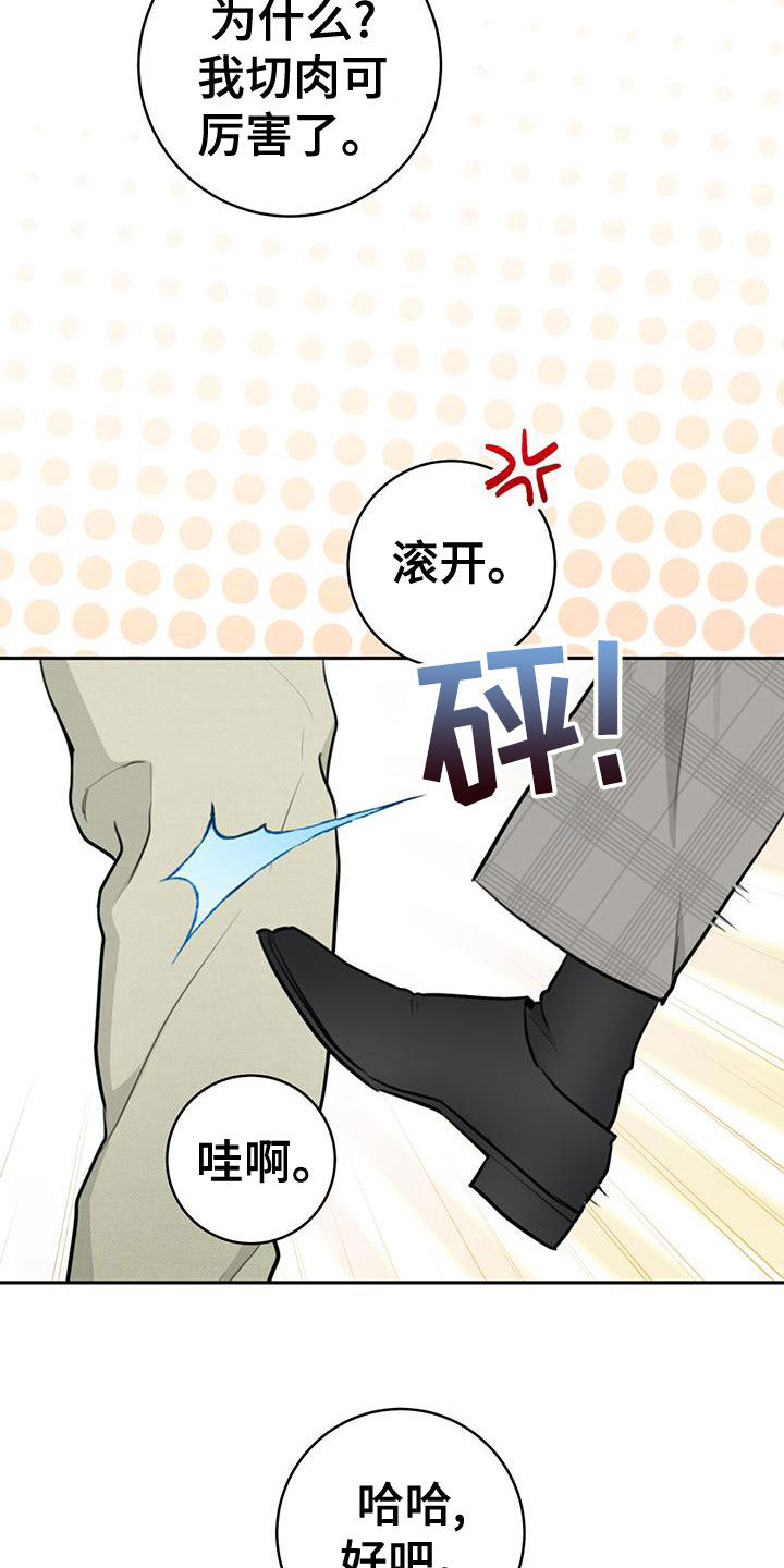 第33章：顺风车18