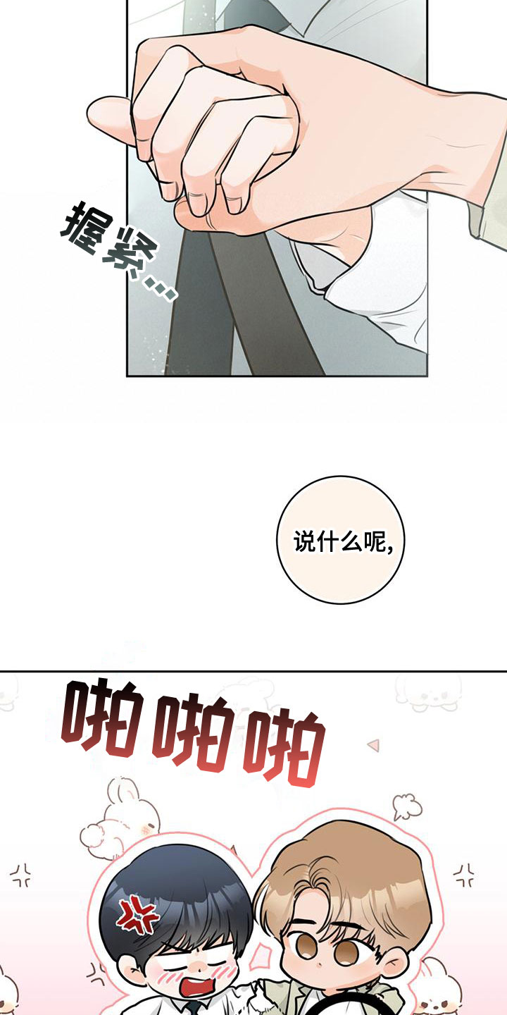 第35章：想试试吗3