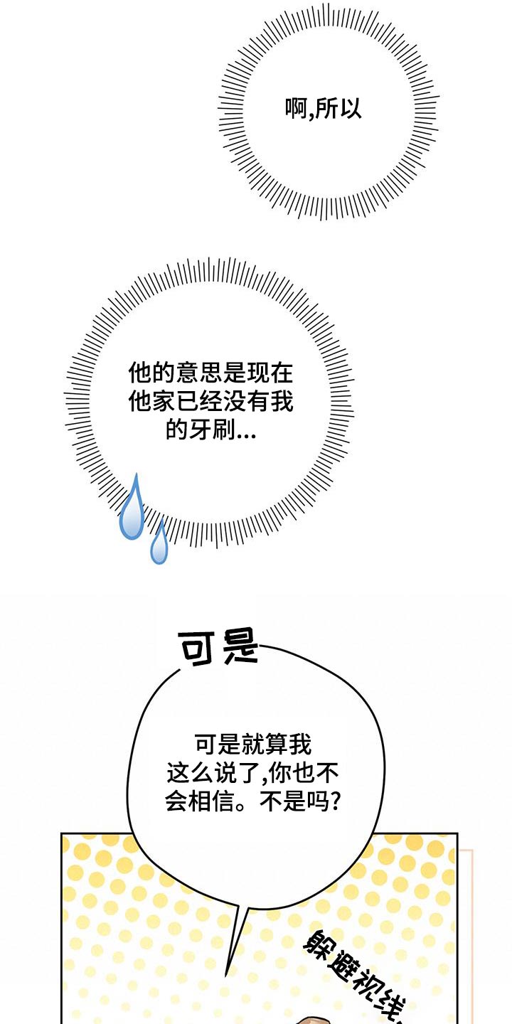 第44章：【番外】结束18