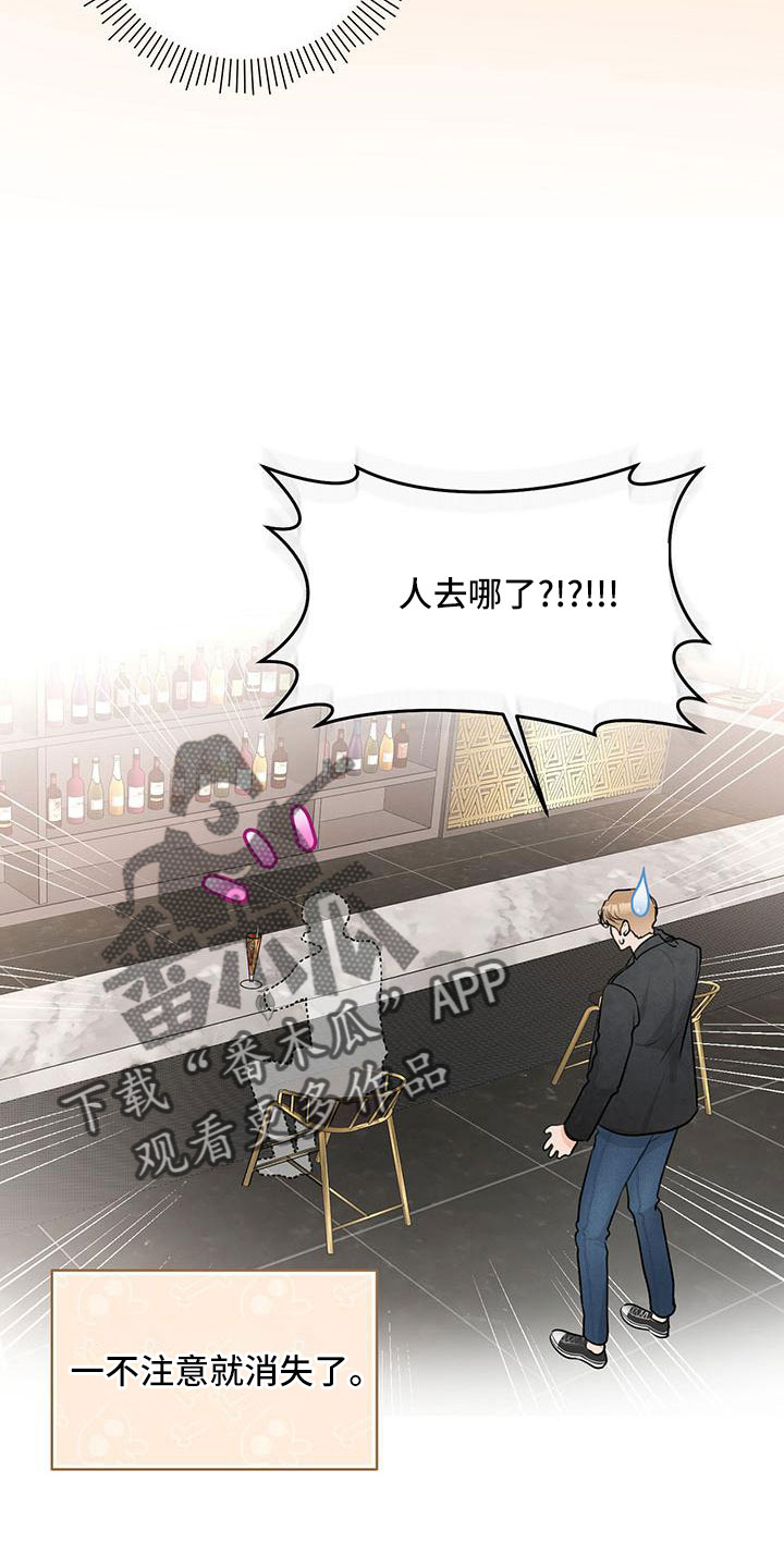 第38章：【番外】偶遇3