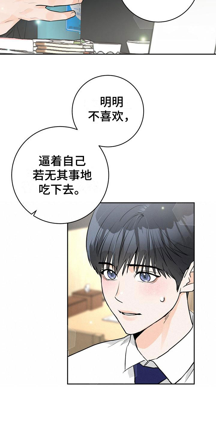 第16章：安慰6